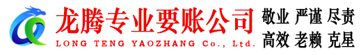 寿宁要债公司